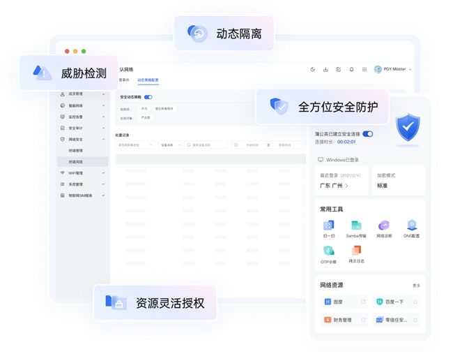 煤矿现场监控视频实时传输难?贝锐蒲公英助力突破网络瓶颈